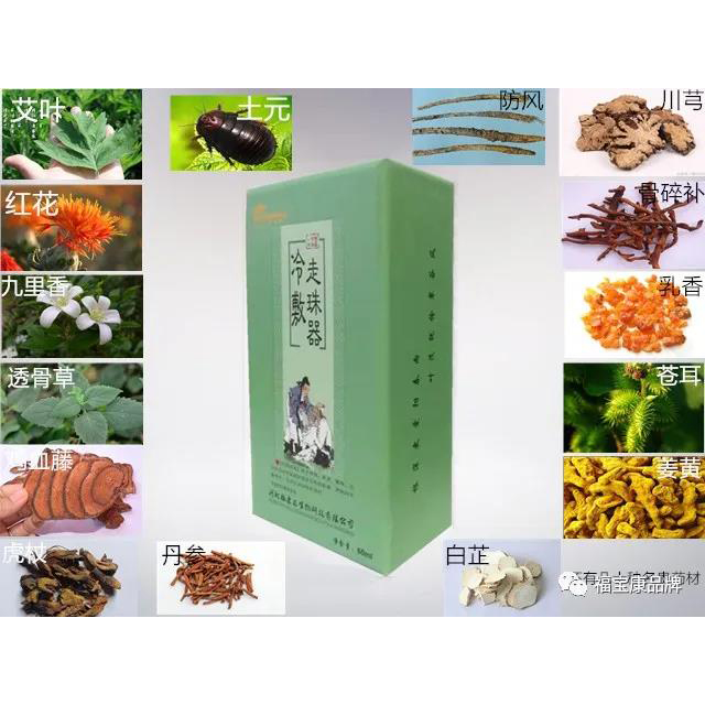 福宝康节康一号