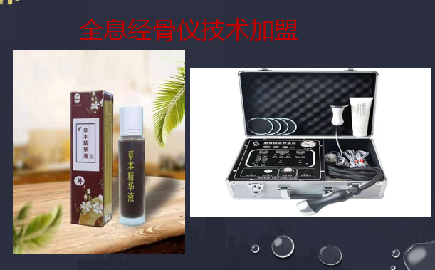 全息菌酶疗法康养技术加盟