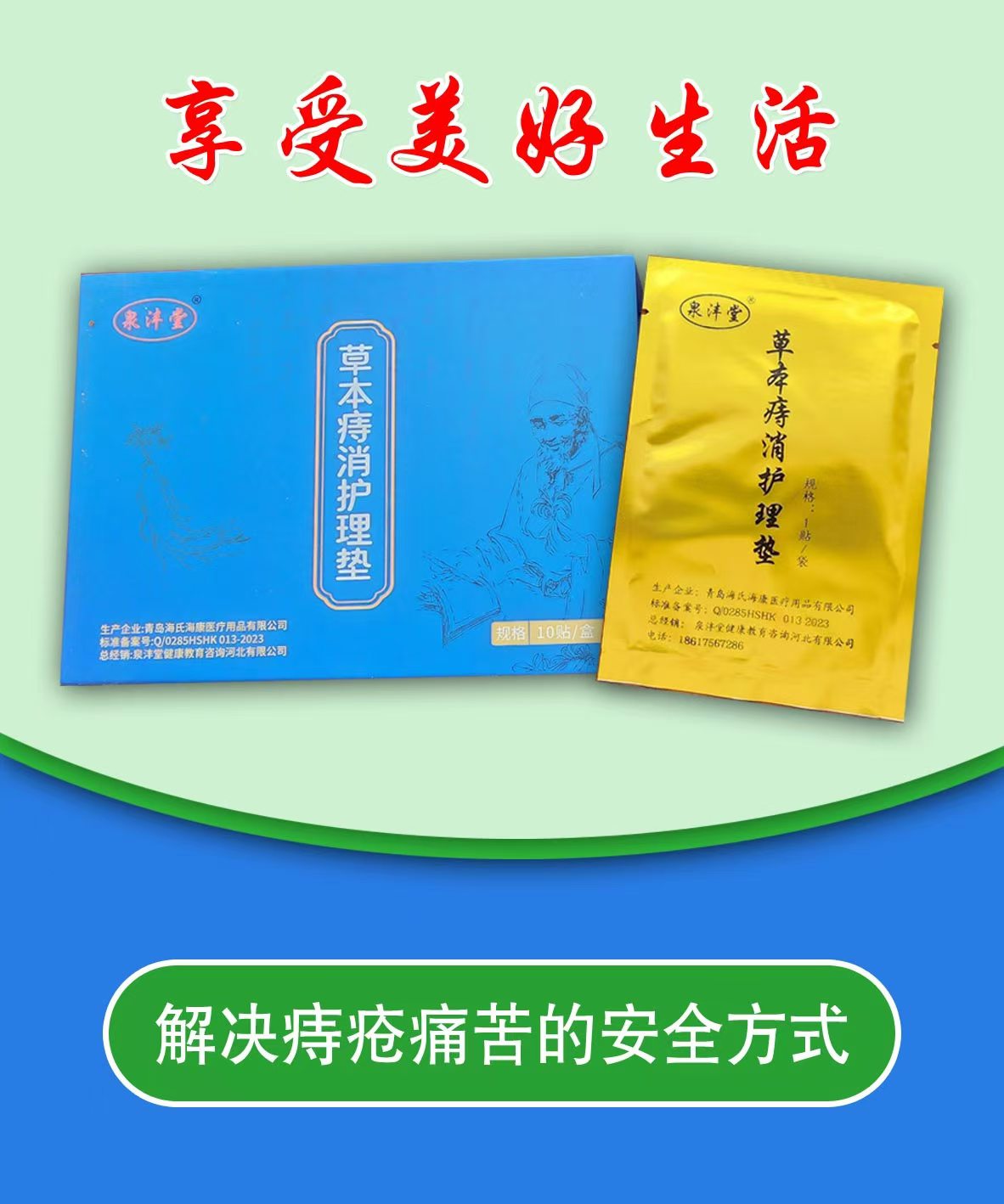本草护垫2.jpg